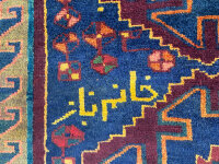 Shiraz 221 x 143 cm